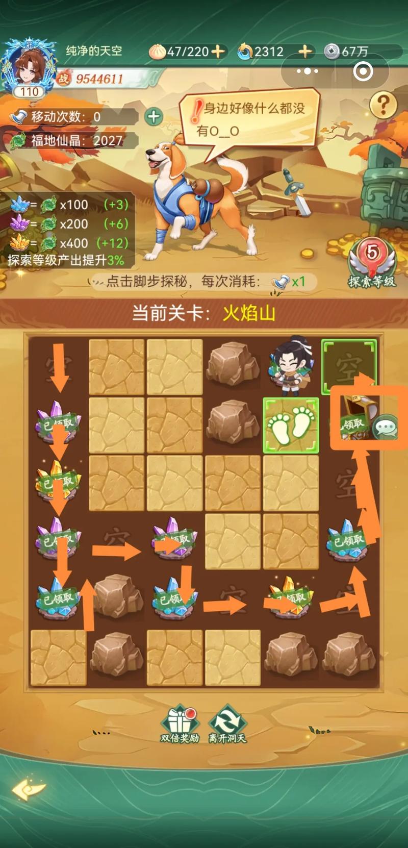 仙剑奇侠传6手游全宝箱探索点图文攻略,解锁隐藏奇遇,畅游仙侠世界