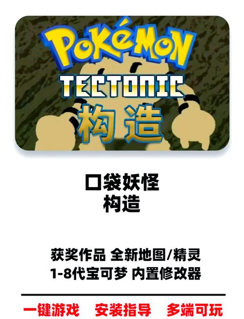 口袋妖怪探险新版本上线,揭秘鬼屋隐藏彩蛋,探索未知奇遇