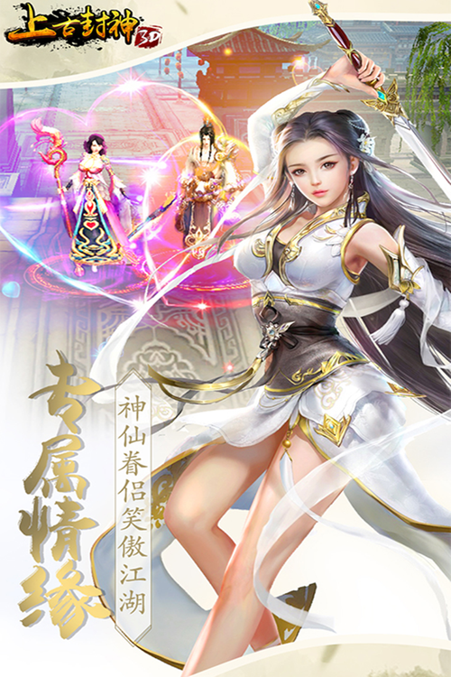 封神江湖手游,少年英雄如何结交豪杰,封神全攻略大揭秘!