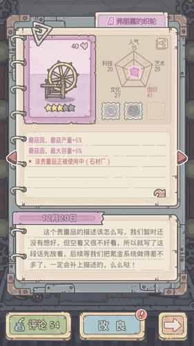最强蜗牛木材厂与石材厂升级全解析,解锁无限可能!