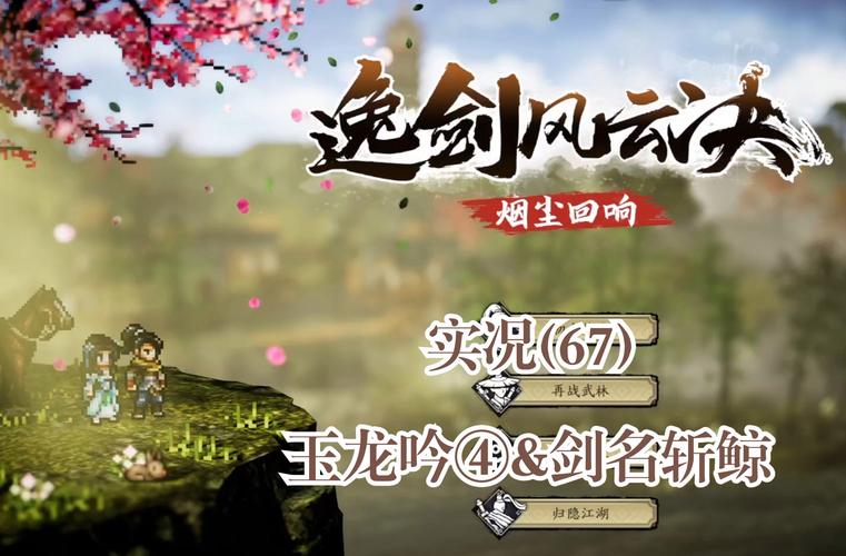 剑道之龙尊幻世震撼发布,沉浸式角色扮演新体验,下载即刻开启奇幻之旅!