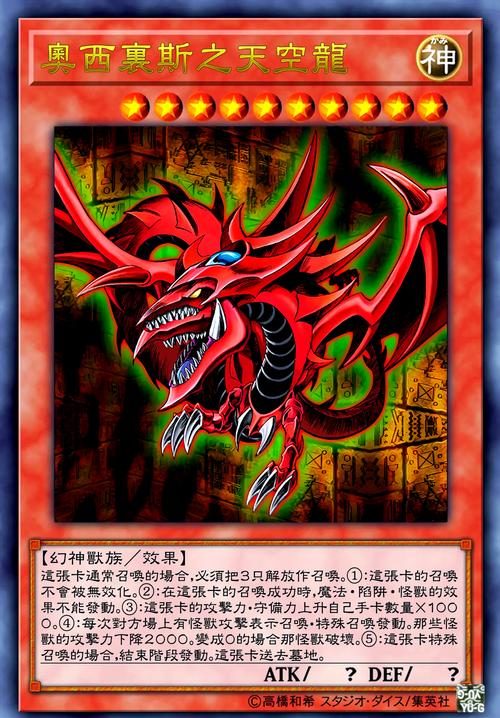 游戏王，三幻神海域融合战纪震撼登场，探索无限可能的卡组对决！