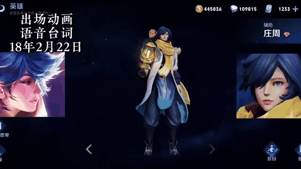 王者荣耀庄周天秀幻梦皮肤价格及趣味玩法全解析
