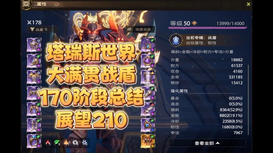 塔瑞斯世界PVP战场上的职业王者，荣耀与策略并存的史诗对决