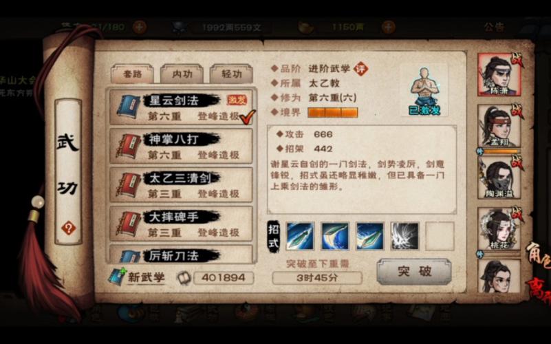 烟雨江湖后期最强剑法揭秘，探索武侠世界的极致奥义