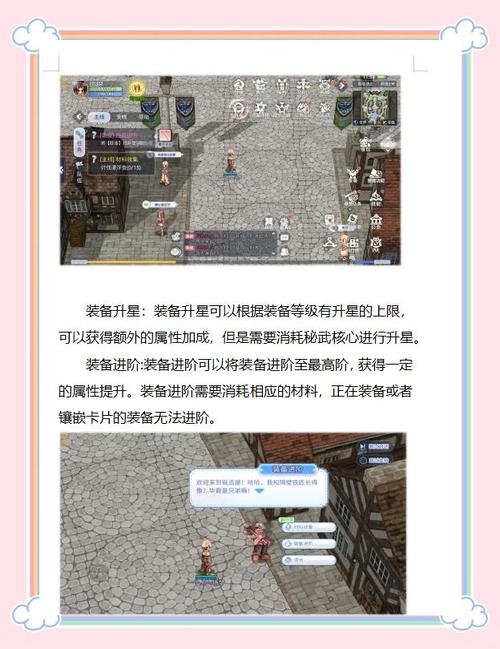 仙境传说RO，永恒的爱手游资讯，破损装备修复指南与趣味玩法揭秘