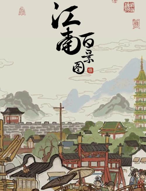 江南百景图手游资讯,揭秘太平舞狮狮子获取与趣味玩法