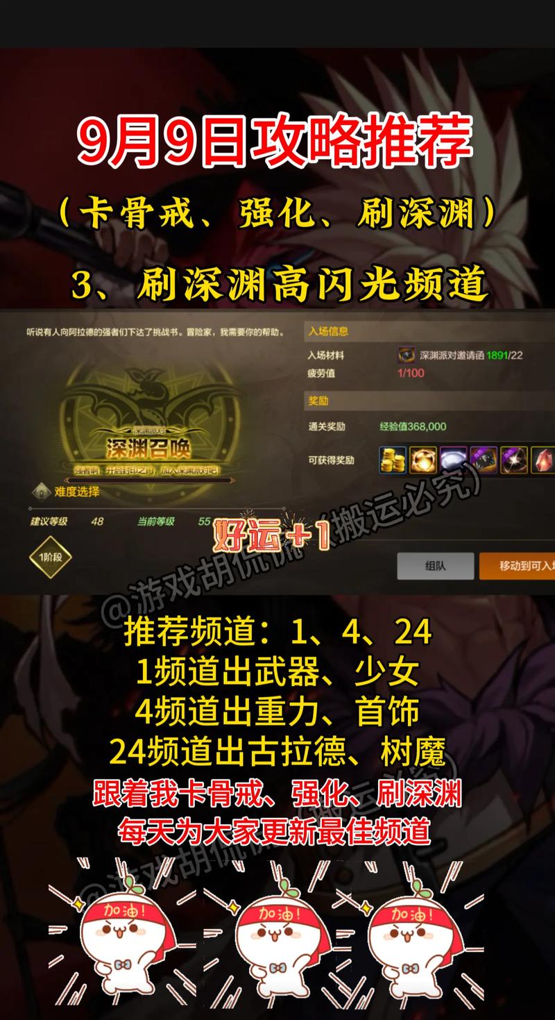 DNF手游幽灵列车爆的怨灵密语，解锁神秘宝藏与趣味玩法