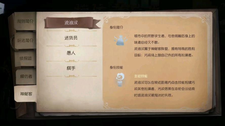 第五人格模仿者身份揭秘及趣味玩法深度探索