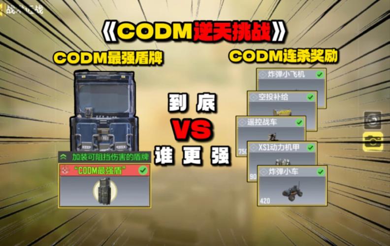 使命召唤手游连杀奖励全解析，分数门槛与趣味玩法大揭秘