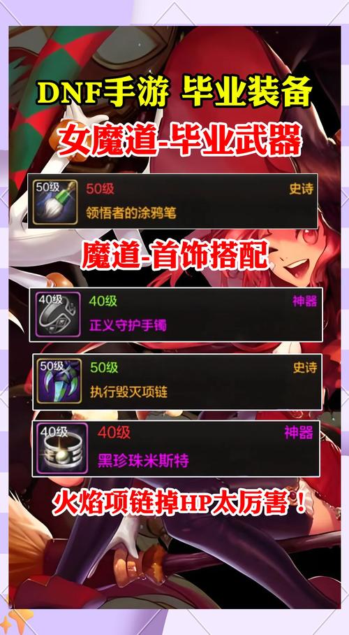 DNF手游新玩法大揭秘,深入增幅装备专属副本,开启强化之旅的终极挑战!
