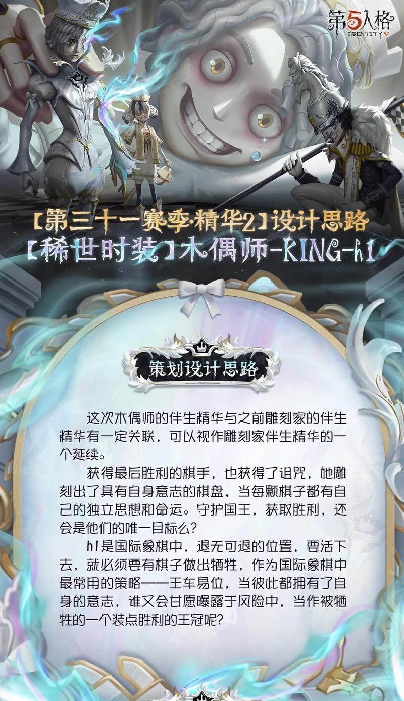 第五人格代肝背后的秘密,你真的了解这场心理博弈吗?