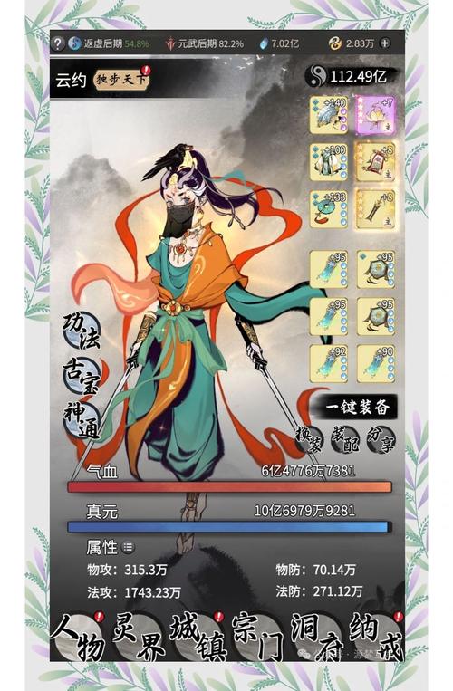 一念逍遥乾坤玉简的奥秘与丰富奖励揭秘