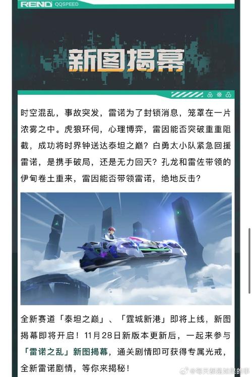 QQ飞车手游闪耀之星专属科技点揭秘及趣味玩法探索