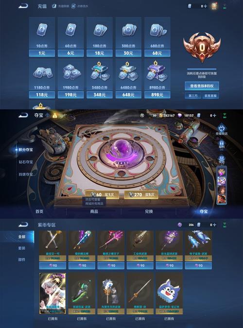 星之破晓皮肤技能特效璀璨夺目,价格与玩法全揭秘