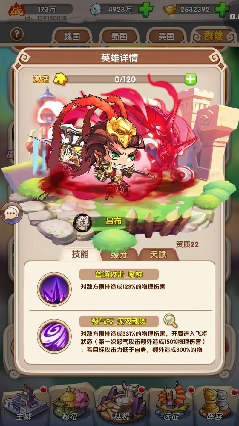 萌主闯三国下载开启，放置挂机新体验，萌将陪你战三国！