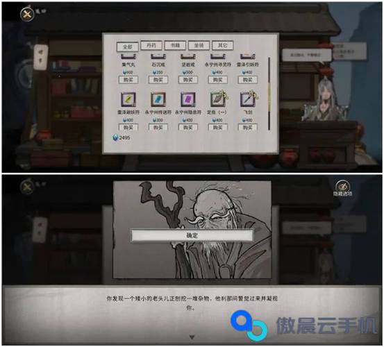 鬼谷八荒松动法阵奇遇攻略详解，解锁神秘修仙之旅