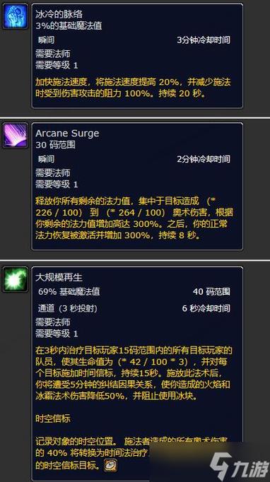 魔兽世界怀旧服学徒的魔法任务全攻略,解锁阿拉索之塔的神秘防御