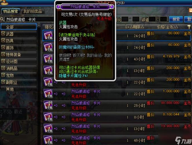 DNF最新版本远古卡片市场行情深度剖析，揭秘哪些远古卡片价格昂贵且极具收藏价值