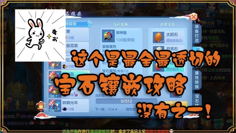 神武手游宝石券与答题奖励全攻略，解锁趣味新玩法！