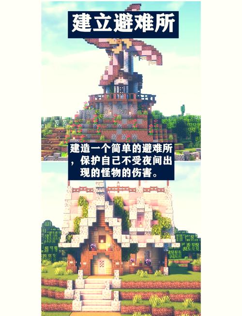 我的世界攻略之生存篇，从新手到高手的奇幻成长之旅