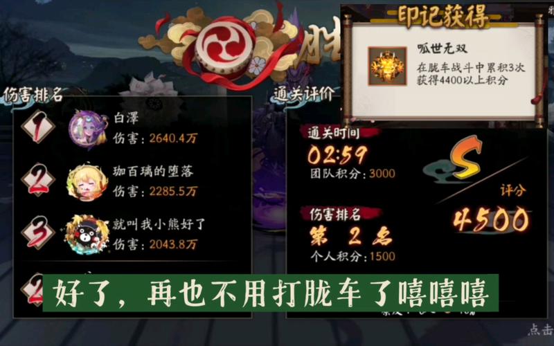 阴阳师逢魔之时稀有BOSS胧车发现攻略与趣味玩法揭秘