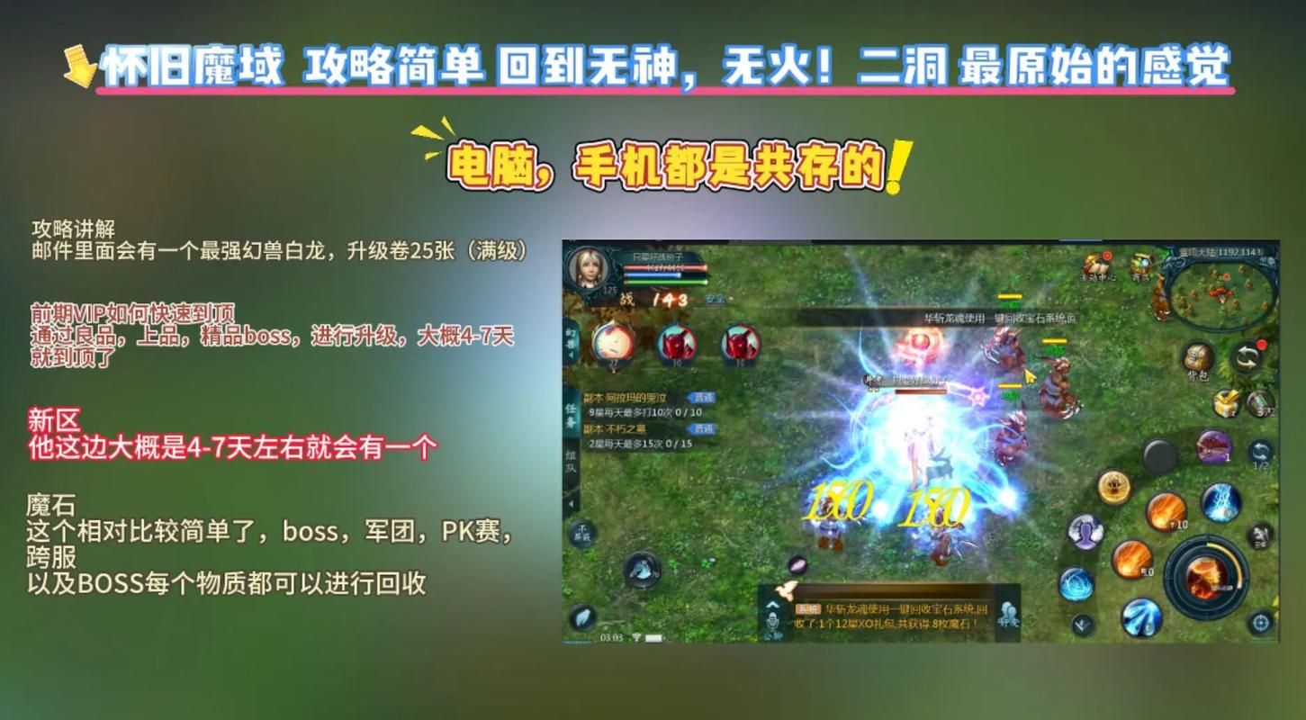 魔域手游深度揭秘,爵位系统全方位玩法内容及特色大起底