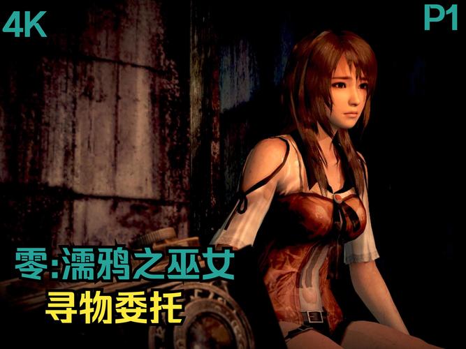 零濡鸦之巫女手游结局全解析及趣味玩法揭秘