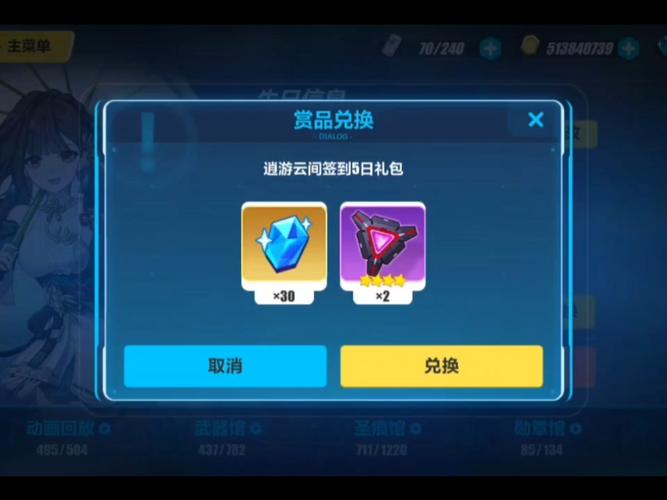 崩坏3拂晓荣光星石礼包码与兑换全攻略，解锁全新趣味玩法！