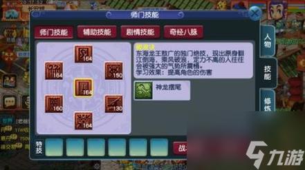梦幻西游手游175服战龙宫法伤探讨，能否突破3500大关？