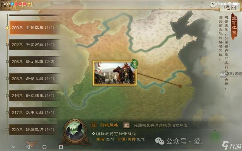 三国志战棋版屠几上肉战法效果全解析及趣味玩法探索