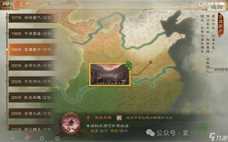 三国志战棋版屠几上肉战法效果全解析及趣味玩法探索