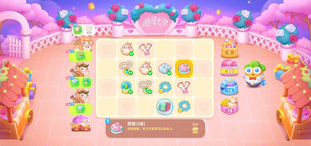 保卫萝卜4浪漫七夕特别版,第6关通关全攻略及趣味玩法揭秘