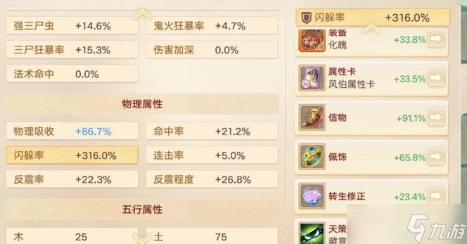 大话西游手游男鬼修正攻略，转职选择与趣味玩法深度解析