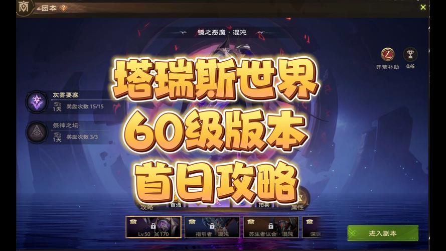 塔瑞斯世界收费揭秘，深度剖析游戏内购与会员特权，探索奇幻冒险新境界