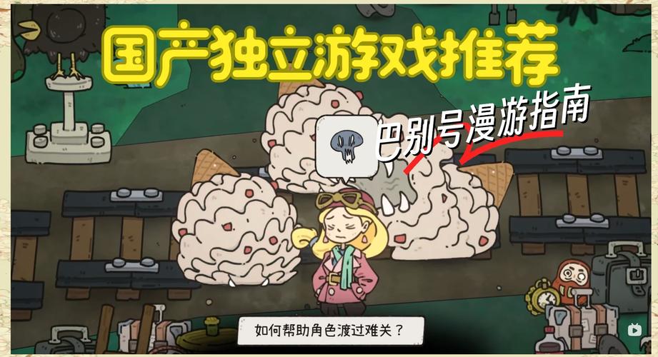 巴别号漫游指南下载,探索风格特异的休闲益智解谜之旅