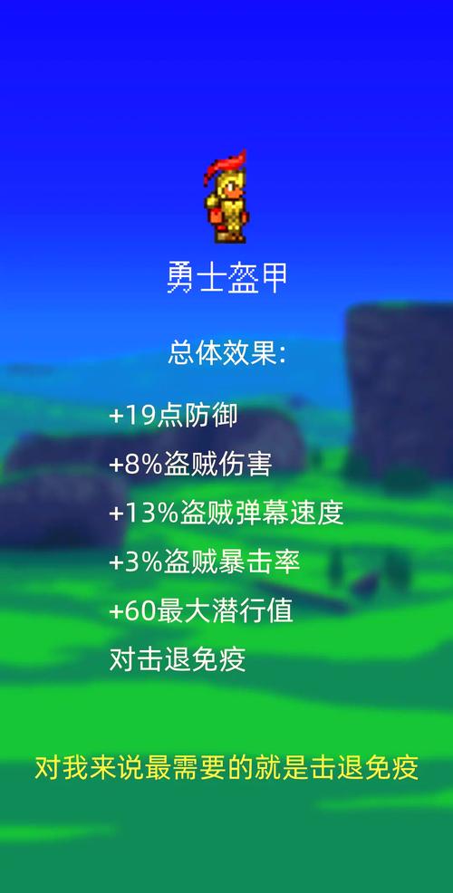 泰拉瑞亚探险必备秘籍，揭秘丛林盔甲的高效合成攻略与趣味玩法