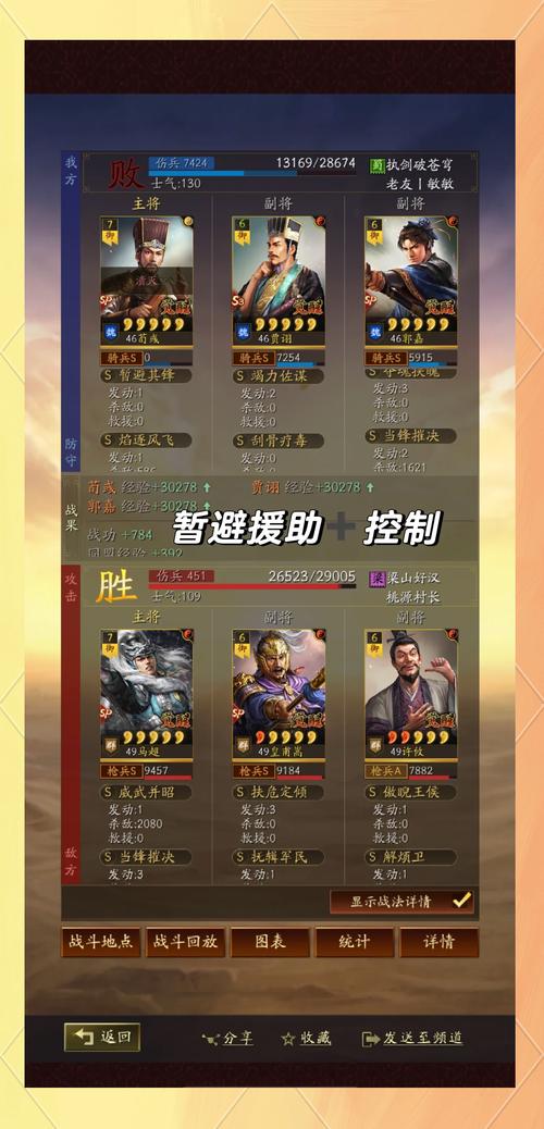 山河之志T0深度阵容探索，顶尖武将搭配与实战策略揭秘