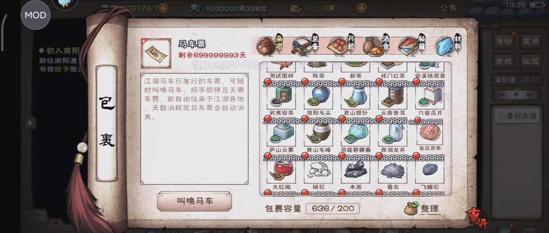 烟雨江湖逆元丹获取攻略及游戏特色玩法介绍