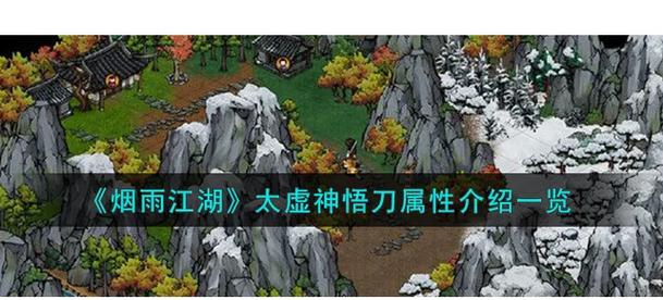 烟雨江湖逆元丹获取攻略及游戏特色玩法介绍