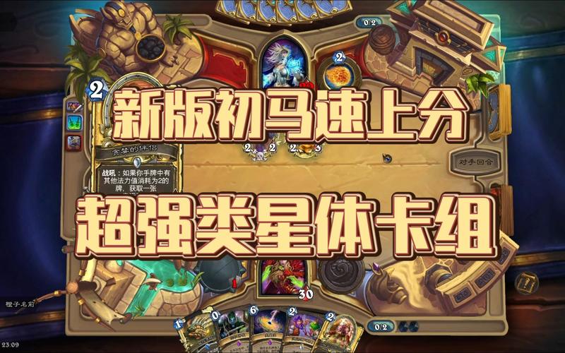 炉石传说全新卡牌系列揭秘,闪光的骏马图鉴深度解析