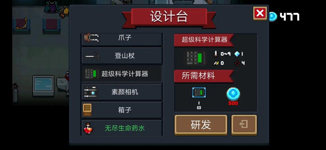 元气骑士超级科学计算器使用方法详解,解锁游戏新境界,提升你的冒险技巧!