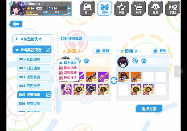 崩坏学园2喂养装备材料获取攻略及趣味玩法详解