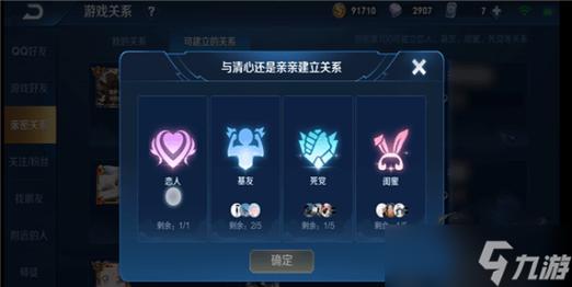 王者荣耀12级亲密度所需点值揭秘及趣味玩法探索