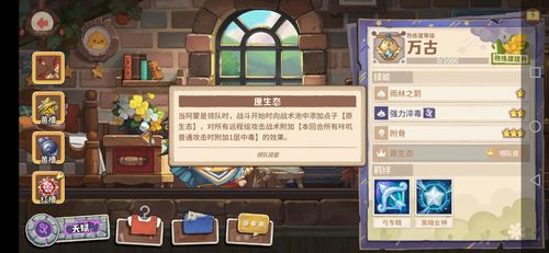 咔叽探险队新手阵容搭配与趣味玩法全解析