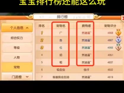 梦幻西游手游排行揭秘,实时系统全解析与趣味玩法探索