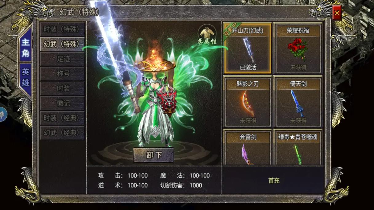 倍攻心道神器下载开启——重塑经典传奇手游新纪元