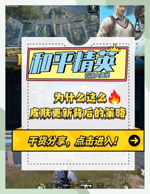 和平精英出师必备,核心技能、经验累积与团队协作共铸精英之路