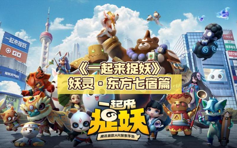 一起来捉妖旋转球完美命中技巧大揭秘,提升捕捉效率,尽享捉妖乐趣!
