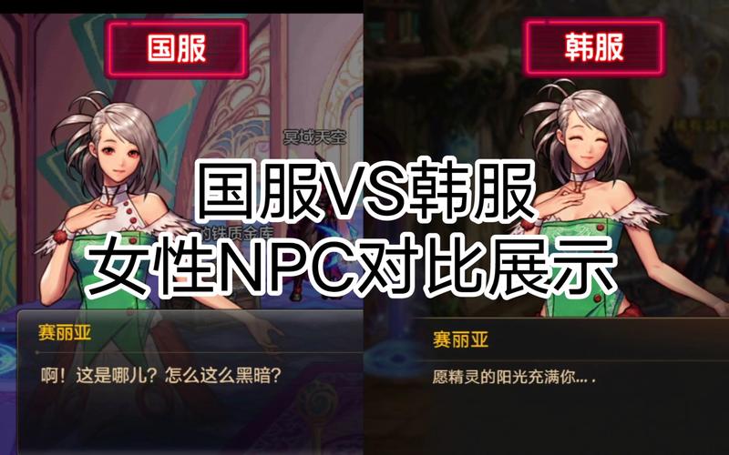 DNF手游韩服12+与18+版本全面对比,解锁更多精彩玩法!